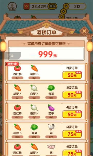 黄金田园手游下载截图