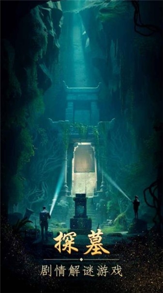 缠重山下载截图