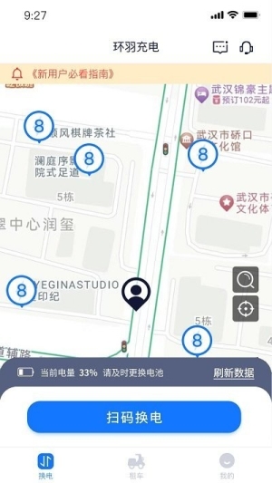 虎哥出行最新版下载截图