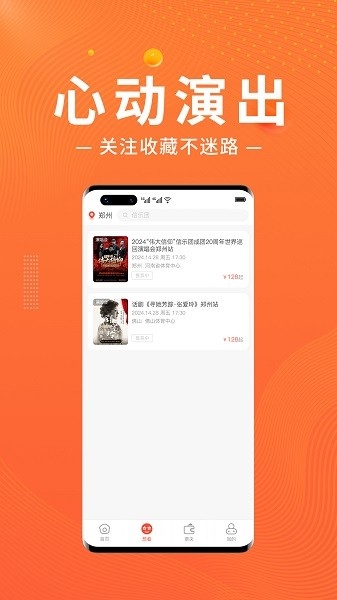 绍野文旅官方版下载截图
