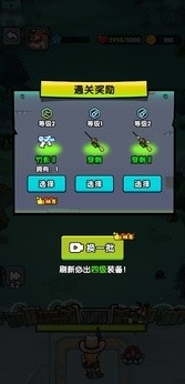 背包自走棋下载截图