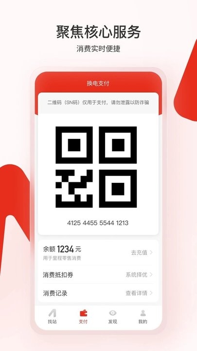 奥动电吧app下载截图