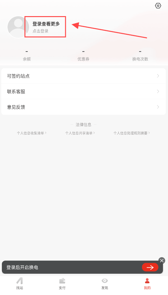 奥动电吧app下载截图