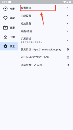 uz影视app下载截图