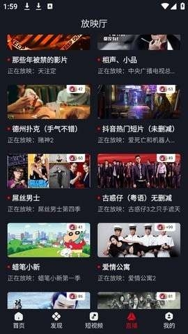 网飞猫app下载截图