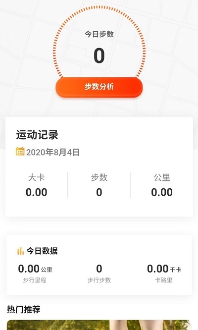 西瓜计步app下载截图