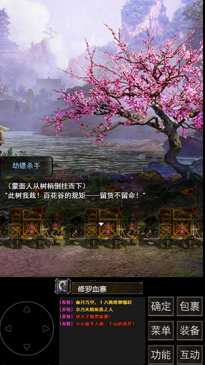 镇魔江湖行游戏下载截图