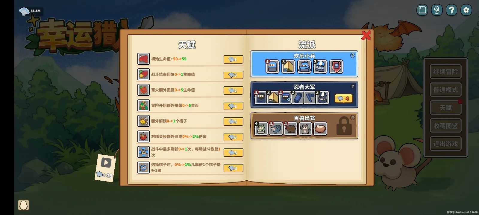 幸运猎人手机版下载截图