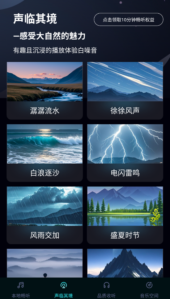 免費音樂大全app下載截圖