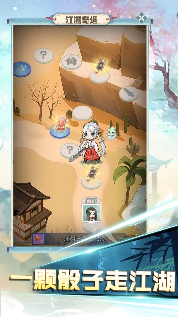 魔境迷宫大冒险中文版下载截图