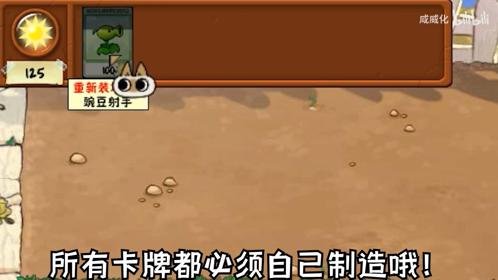 植物大战僵尸繁琐版下载安装截图