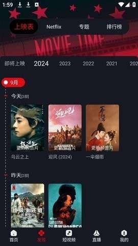 网飞猫app下载截图
