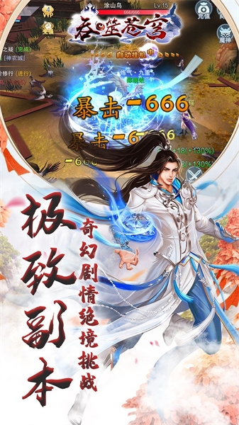吞噬苍穹游戏下载截图