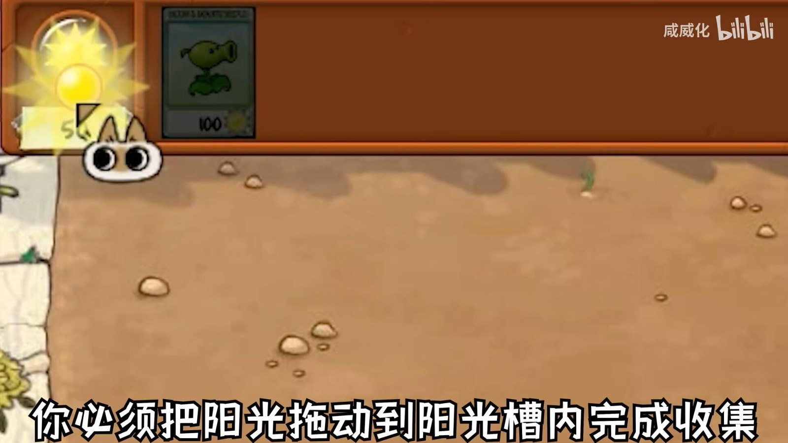 植物大战僵尸繁琐版下载安装截图