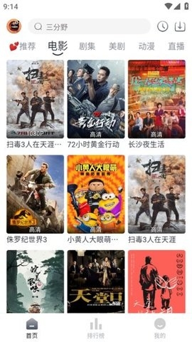 小城追剧最新版下载截图