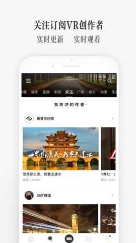 UtoVR安卓版下载截图