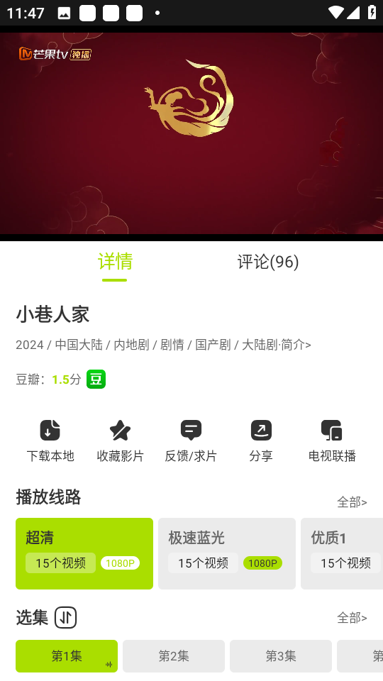 好好看追剧app下载截图