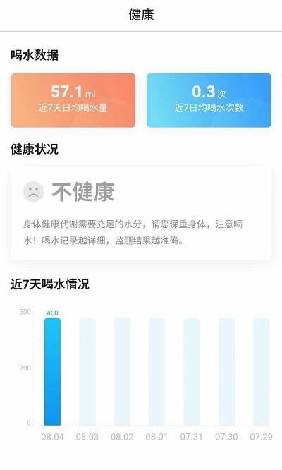 西瓜计步app下载截图