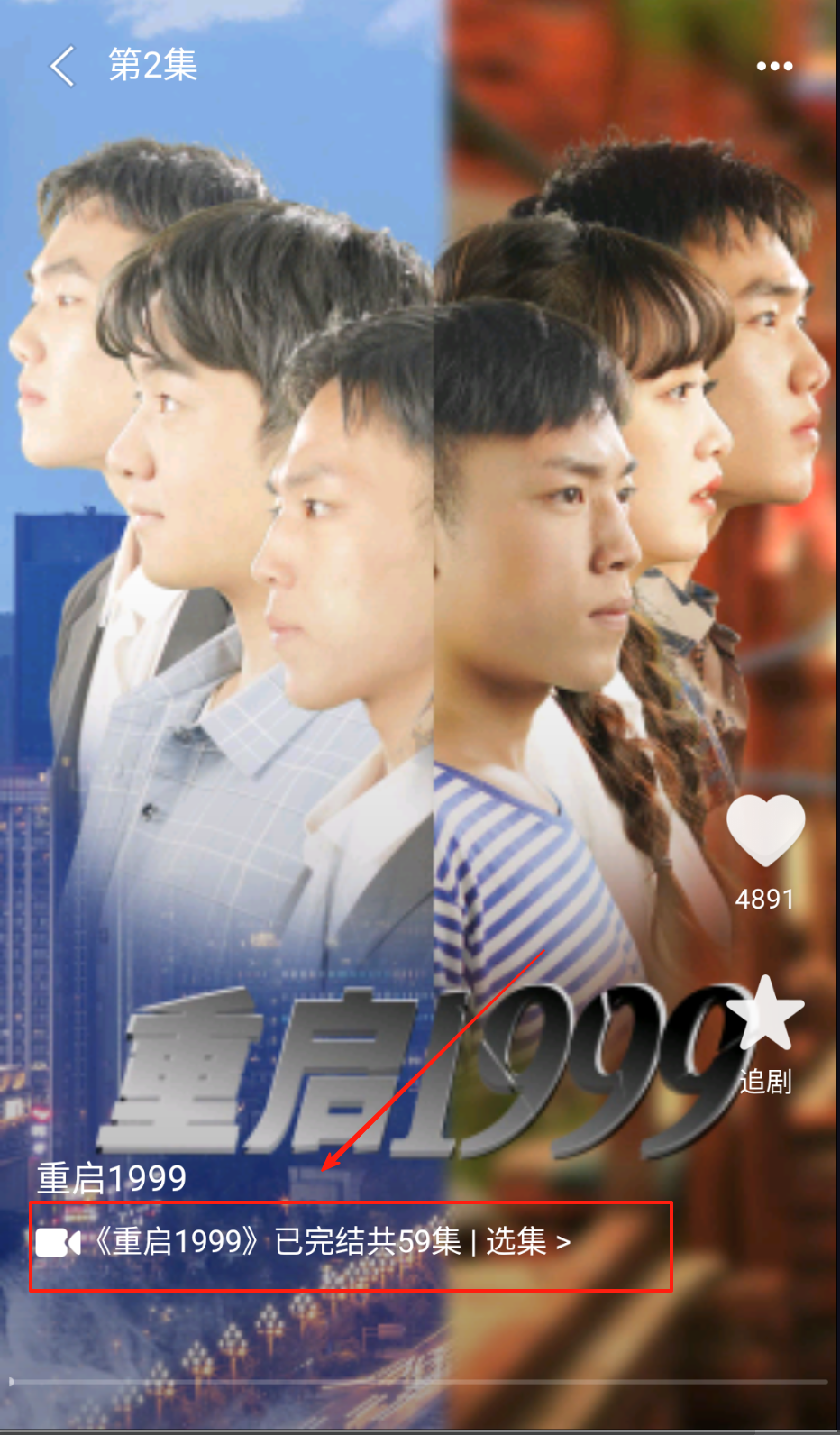 哪吒免费短剧app下载截图