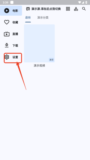 uz影视app下载截图