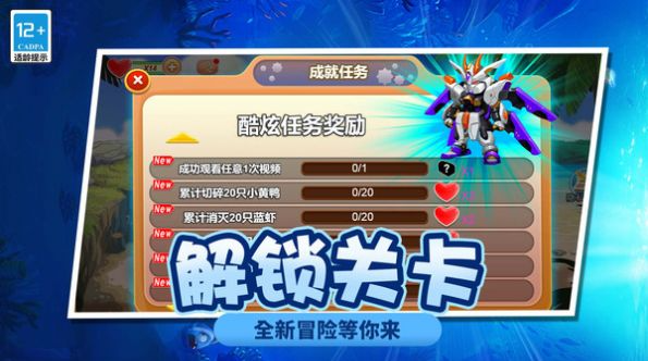 疯狂变异大作战游戏下载截图