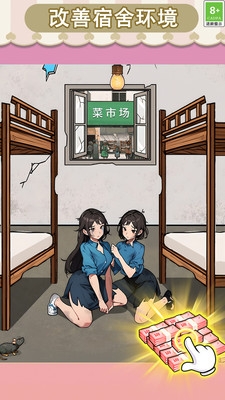 绝绝子大挑战游戏下载截图