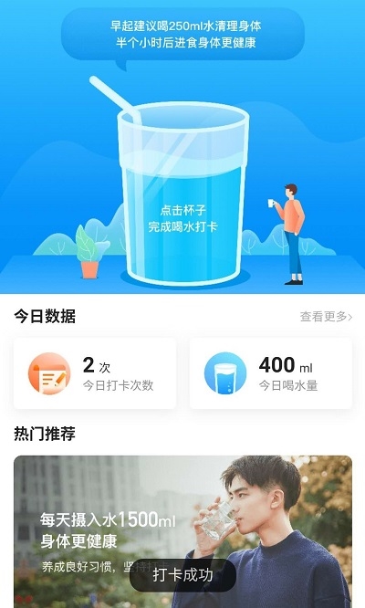 西瓜计步app下载截图