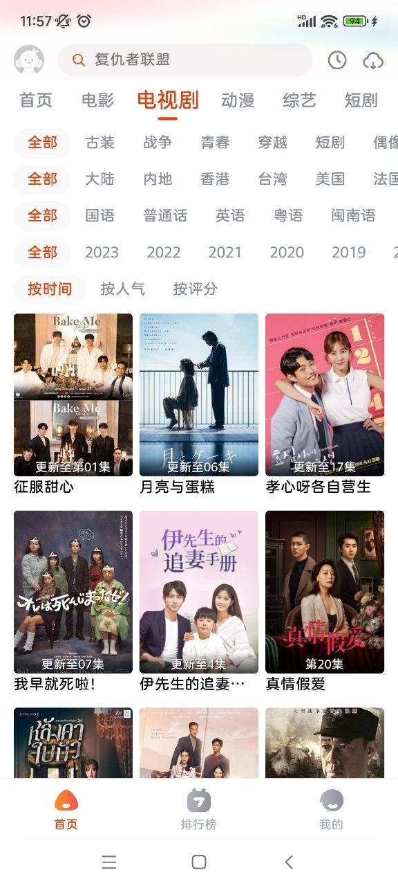 咔咔影视最新版下载截图