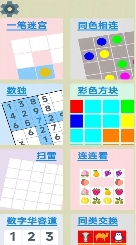 图图单机离线游戏合集下载截图