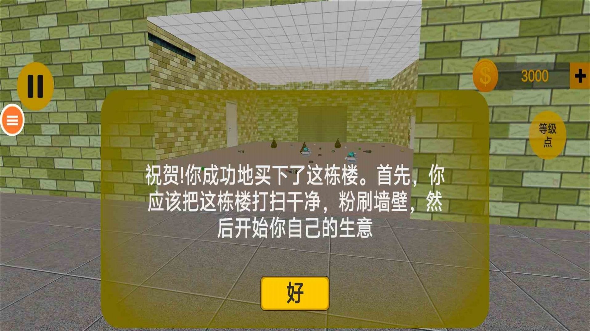 健身么兄弟下载截图