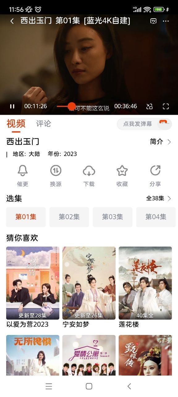 咔咔影视最新版下载截图