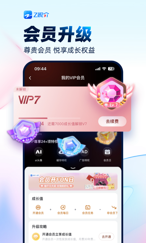 中国蓝tv手机版下载截图