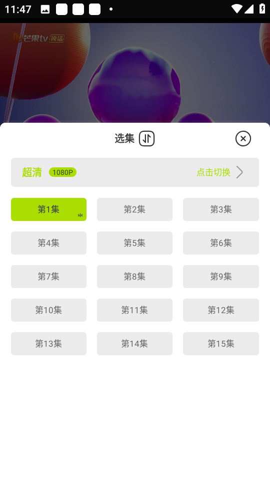 好好看追剧app下载截图