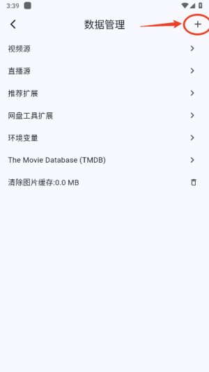 uz影视app下载截图