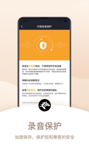斑马app下载截图