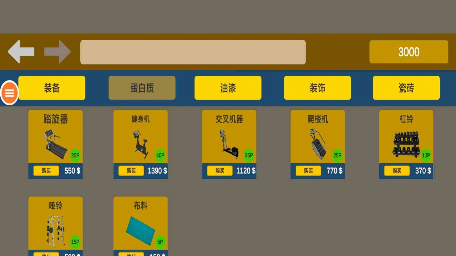 健身么兄弟下载截图