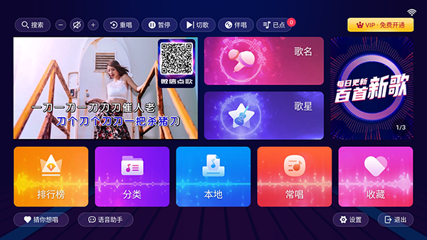 智能K歌官方版下载截图