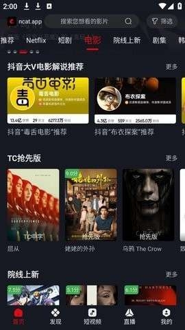 网飞猫app下载截图