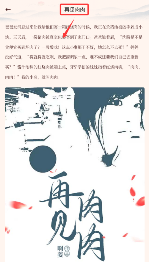 如鸽圣书app下载