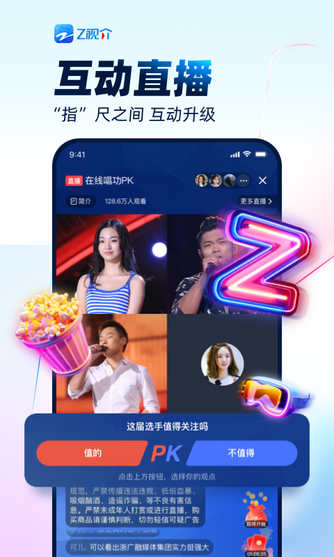 中国蓝tv手机版下载截图