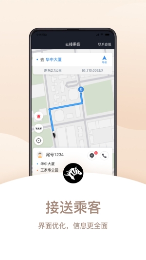 斑马app下载截图