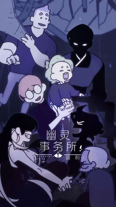 幽灵事务所2中文版下载截图