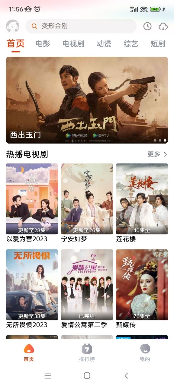 咔咔影视最新版下载截图