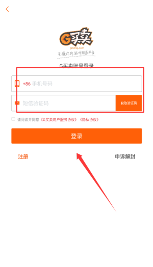 gmm交易平台app下载