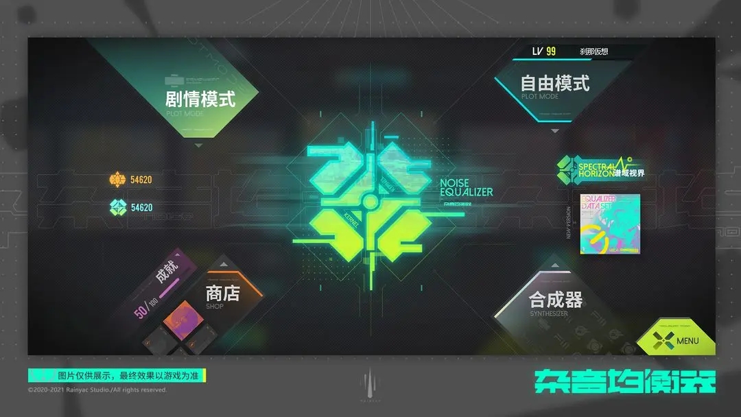杂音均衡器最新版下载截图