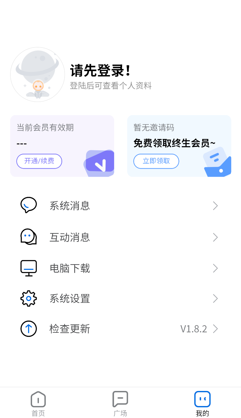 易绘门窗app下载截图