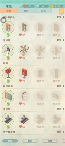 滑雪场大亨游戏下载截图