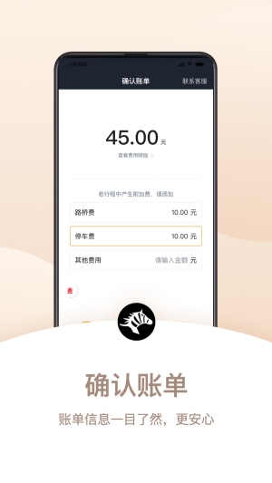 斑马app下载截图