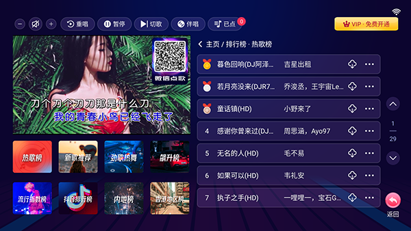 智能K歌官方版下载截图