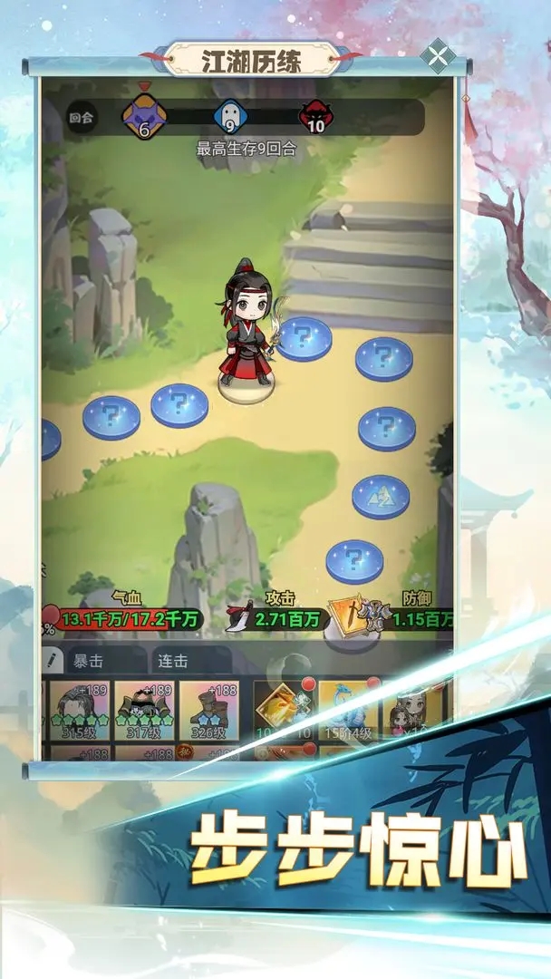 魔境迷宫大冒险中文版下载截图